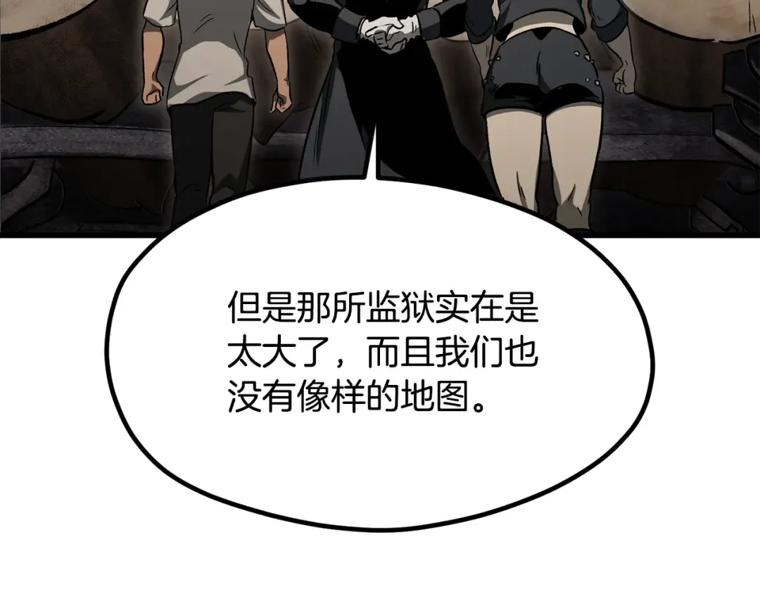 第195话 抵达安全屋 第73页
