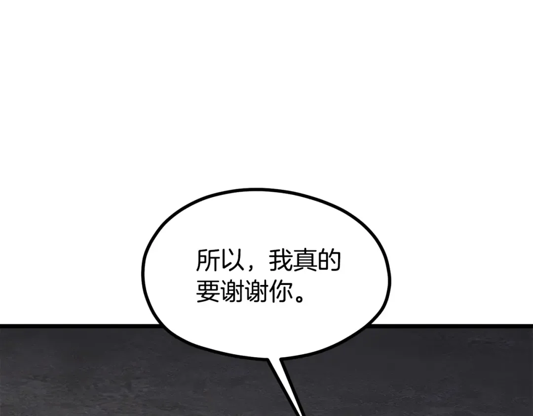 第195话 抵达安全屋 第74页