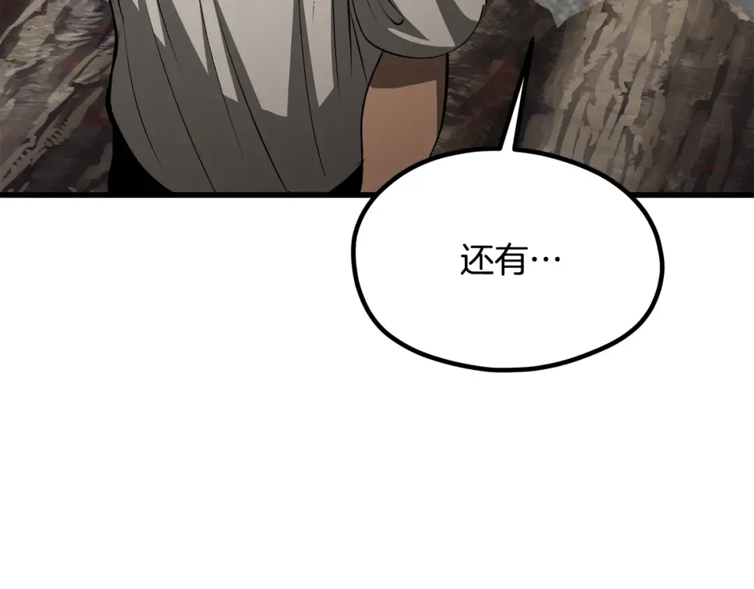 第195话 抵达安全屋 第76页