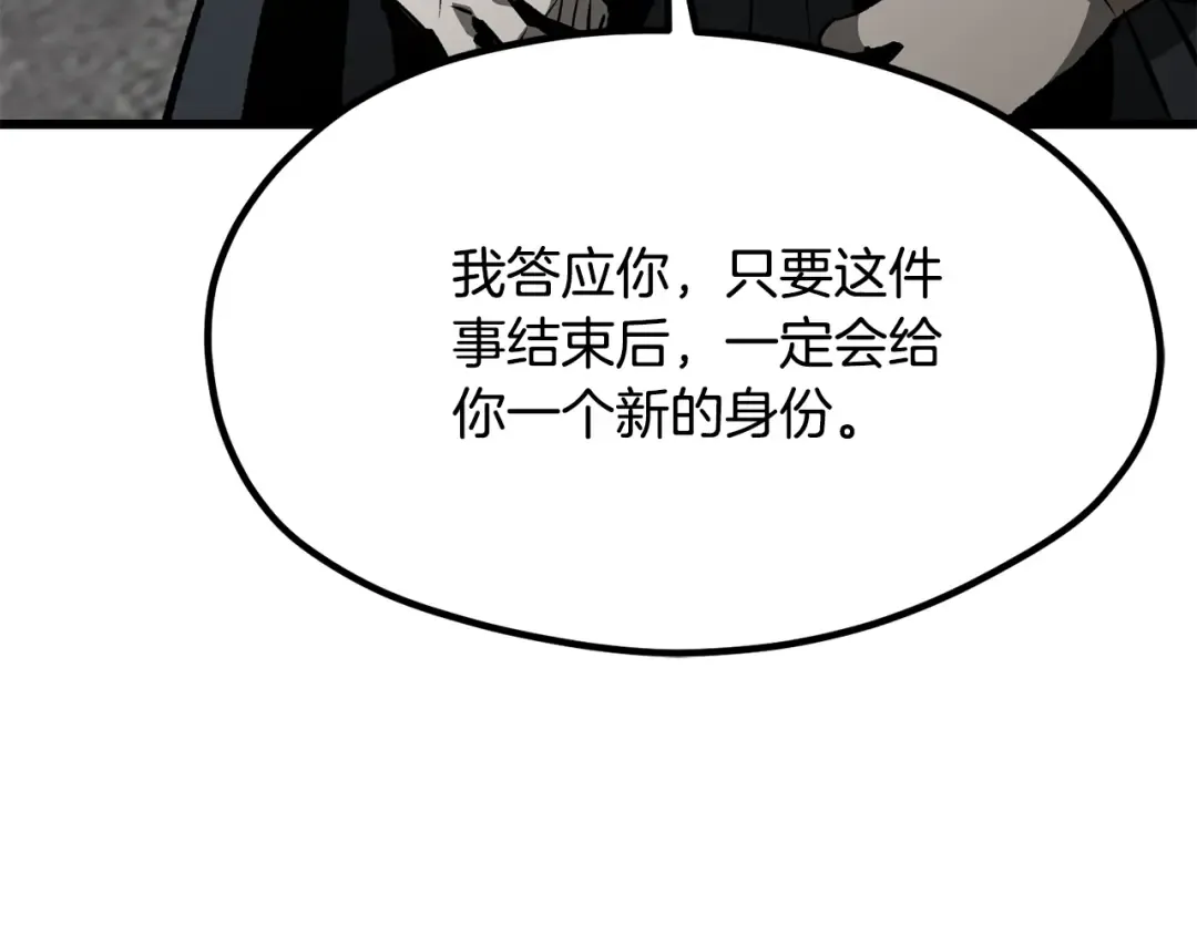 第195话 抵达安全屋 第79页