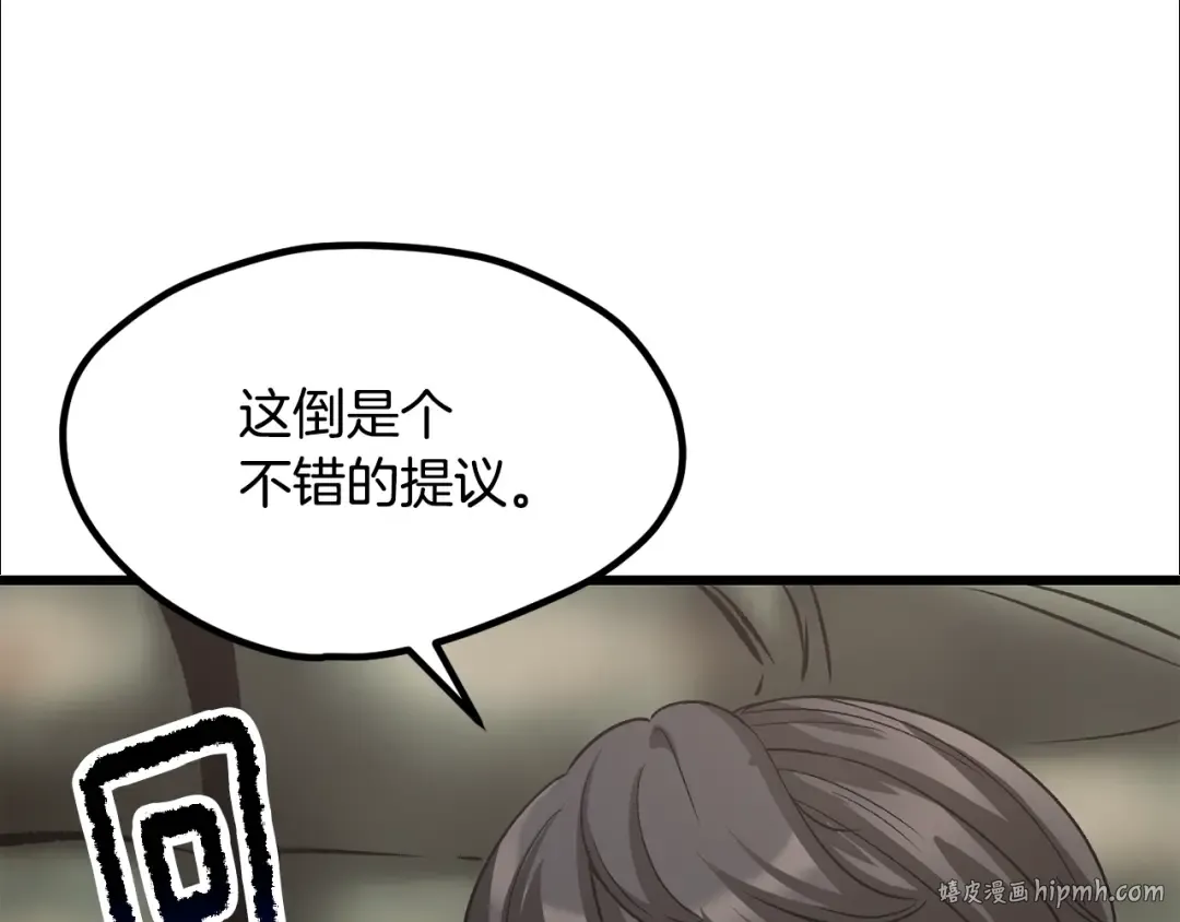第195话 抵达安全屋 第80页