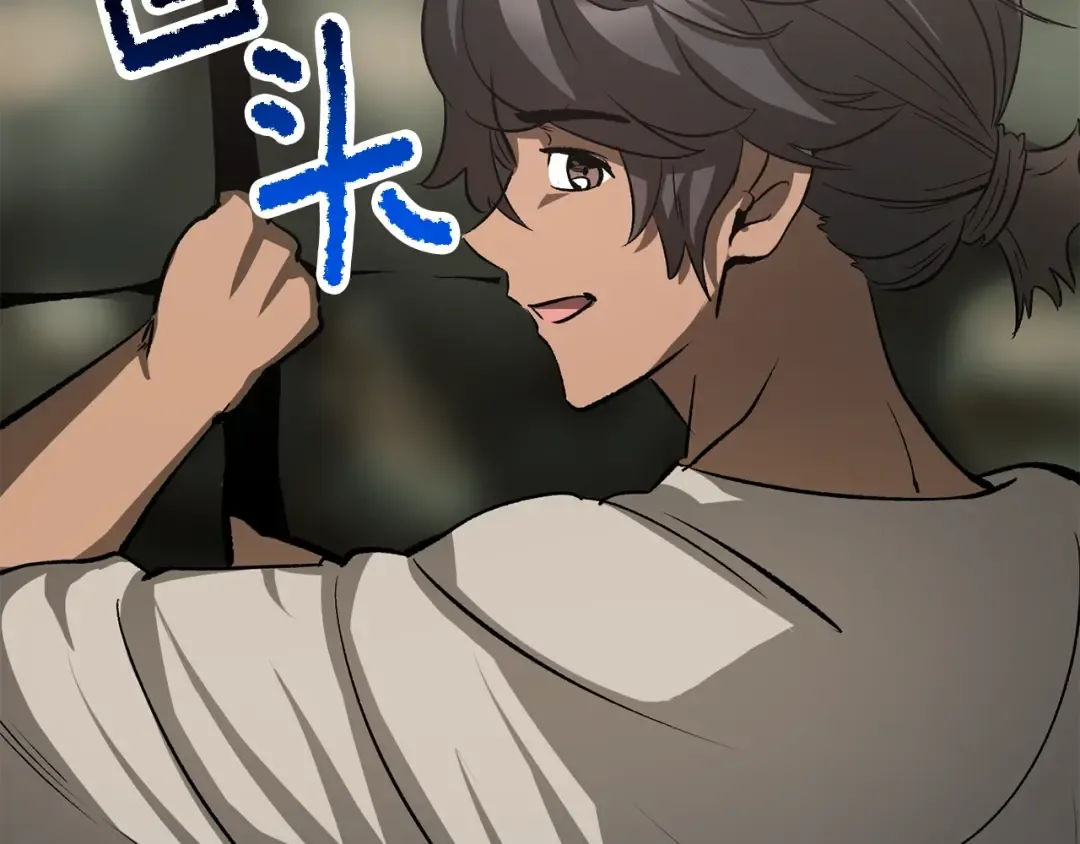 第195话 抵达安全屋 第81页