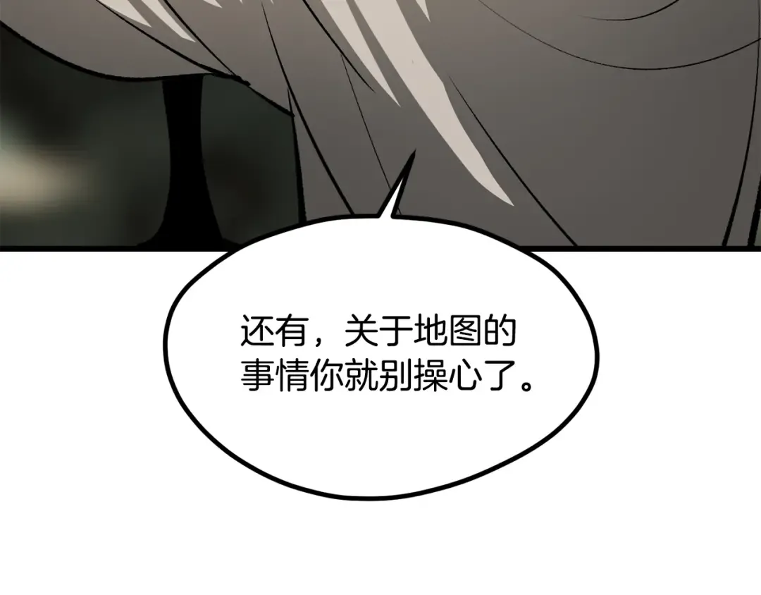 第195话 抵达安全屋 第82页