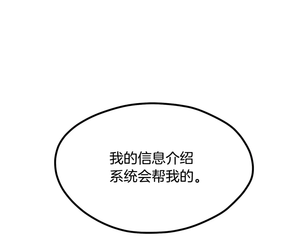 第195话 抵达安全屋 第84页