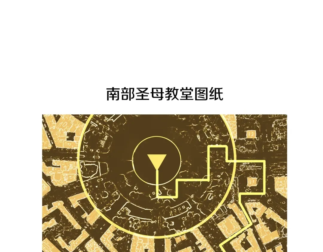 第195话 抵达安全屋 第85页