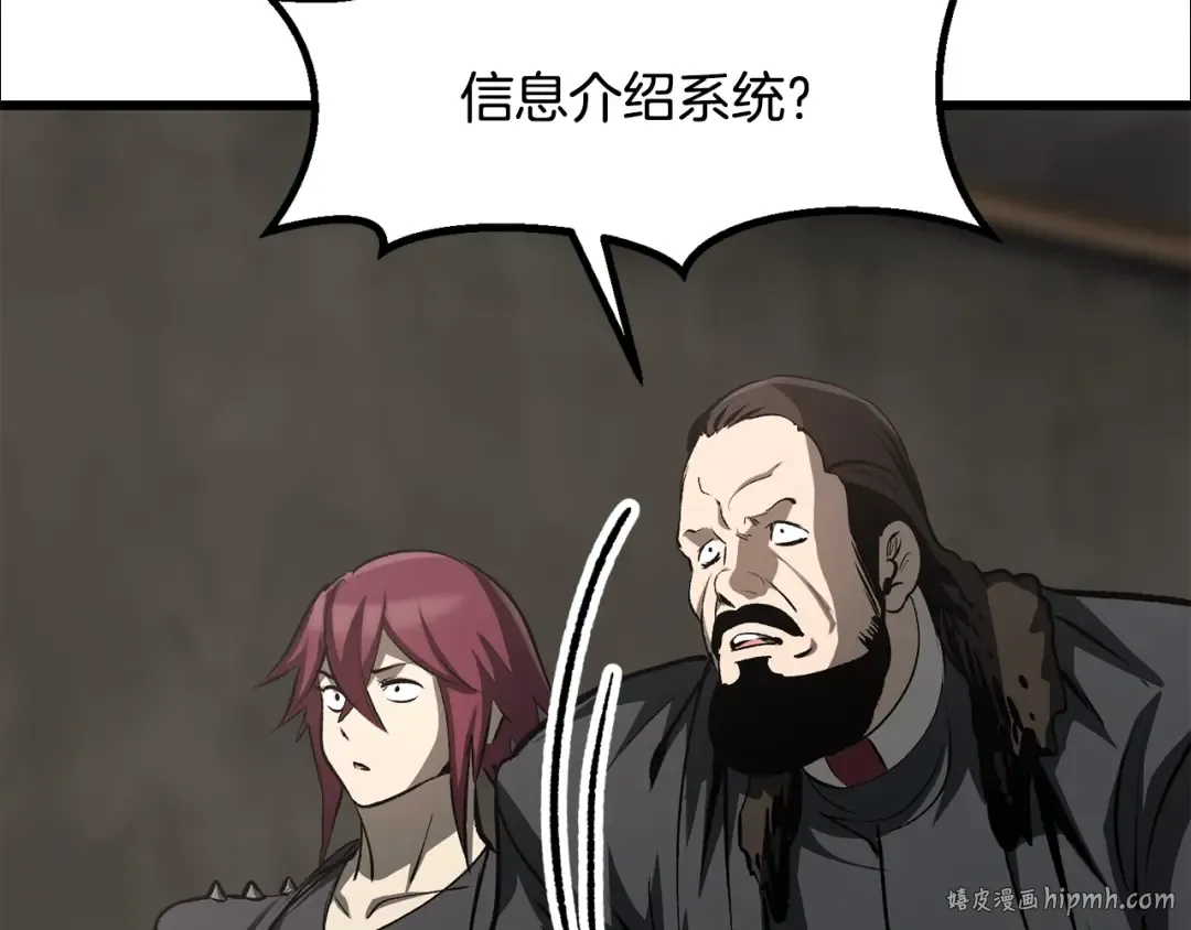 第195话 抵达安全屋 第88页