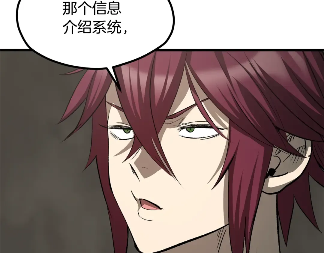 第195话 抵达安全屋 第91页