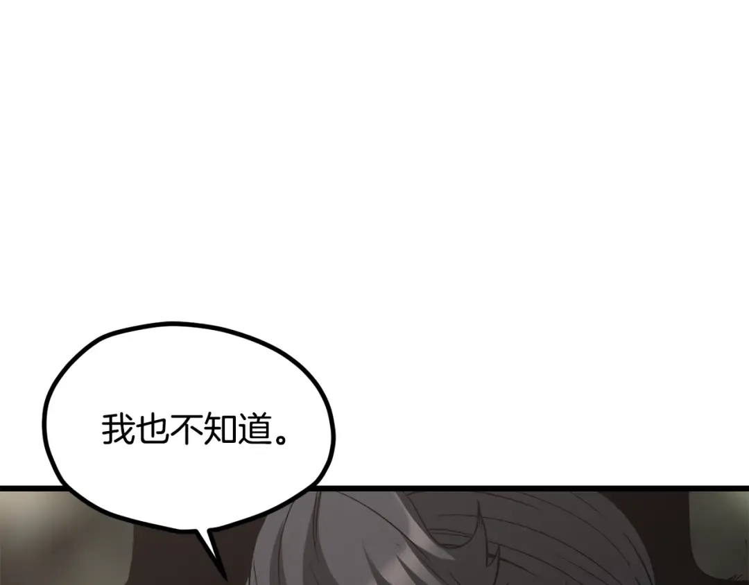 第195话 抵达安全屋 第93页