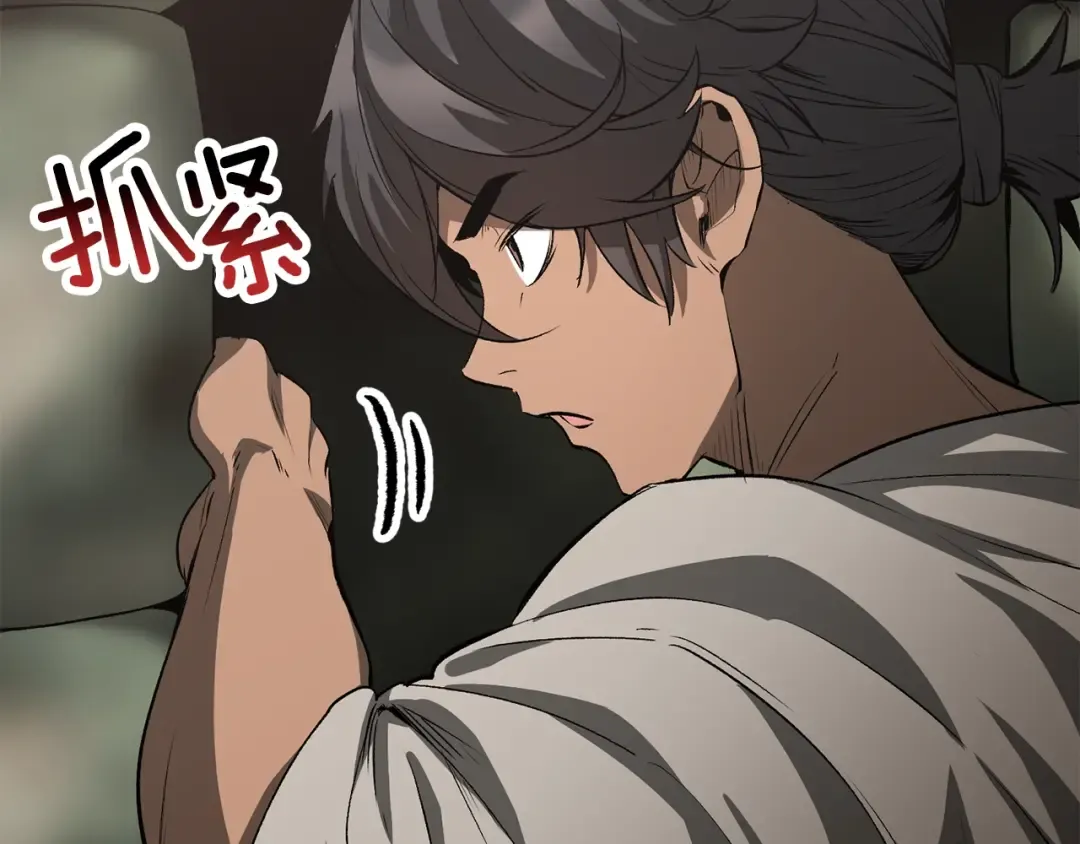 第195话 抵达安全屋 第94页