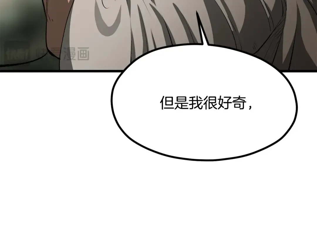 第195话 抵达安全屋 第95页