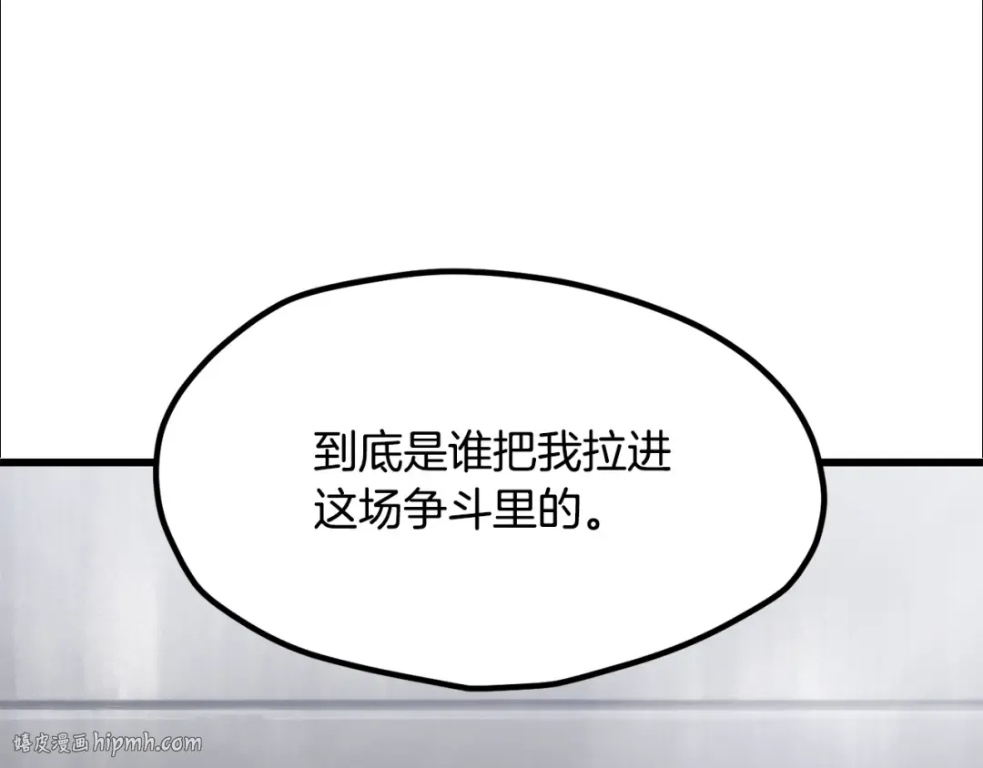 第195话 抵达安全屋 第96页