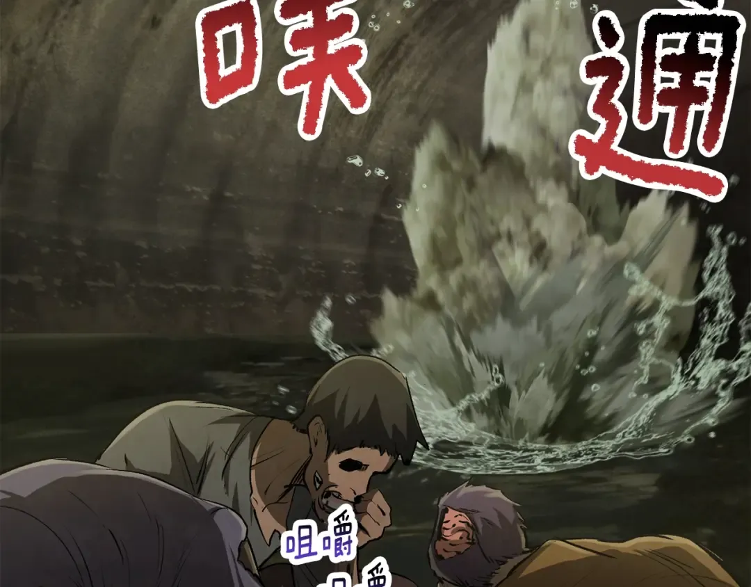第195话 抵达安全屋 第103页