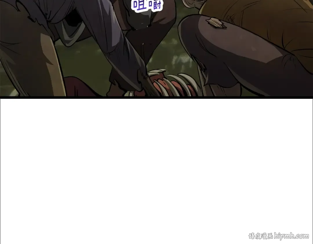 第195话 抵达安全屋 第104页