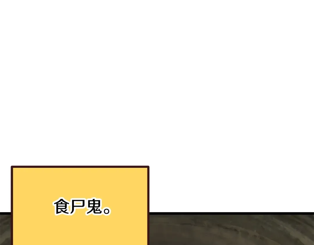 第195话 抵达安全屋 第105页