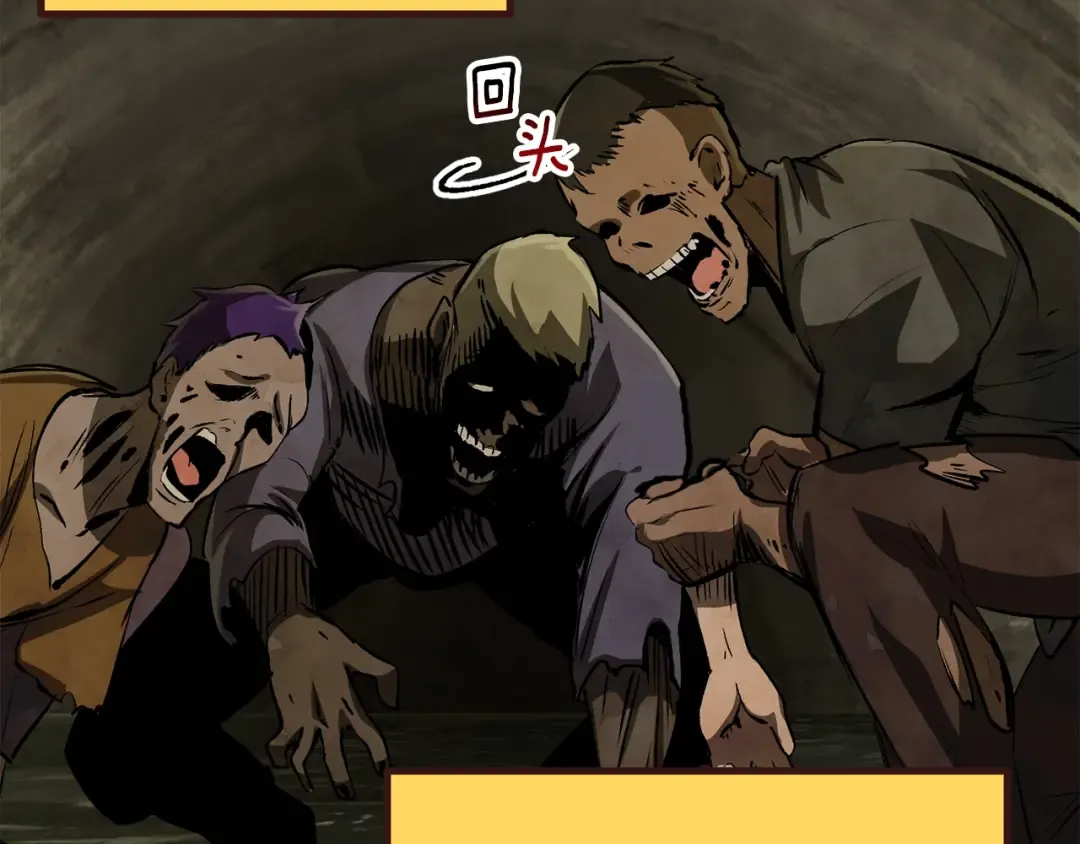 第195话 抵达安全屋 第106页
