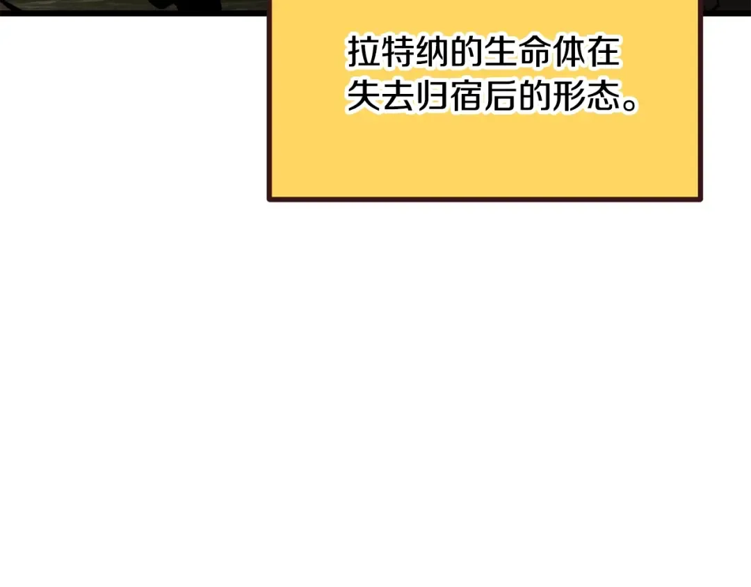 第195话 抵达安全屋 第107页