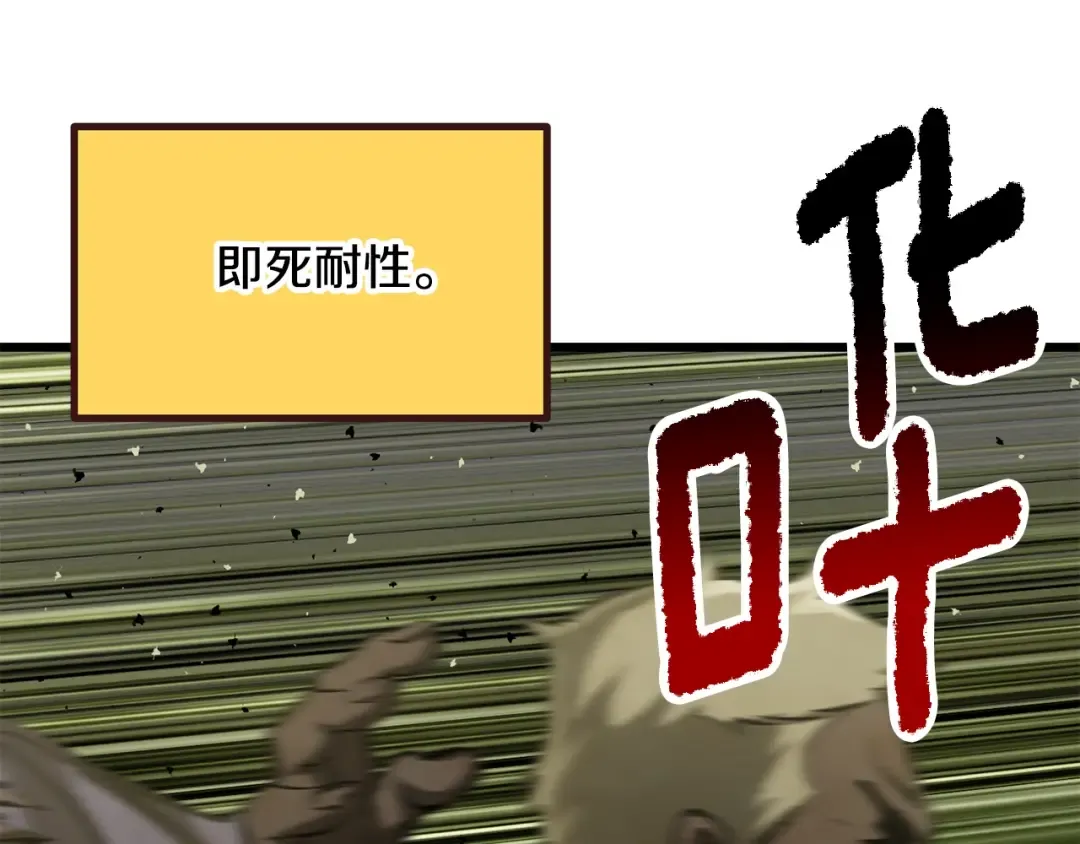 第195话 抵达安全屋 第108页