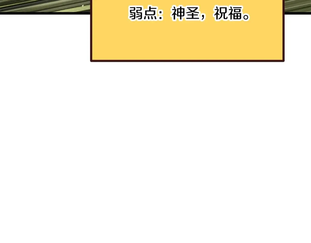 第195话 抵达安全屋 第110页