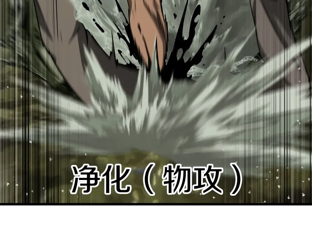 第195话 抵达安全屋 第117页
