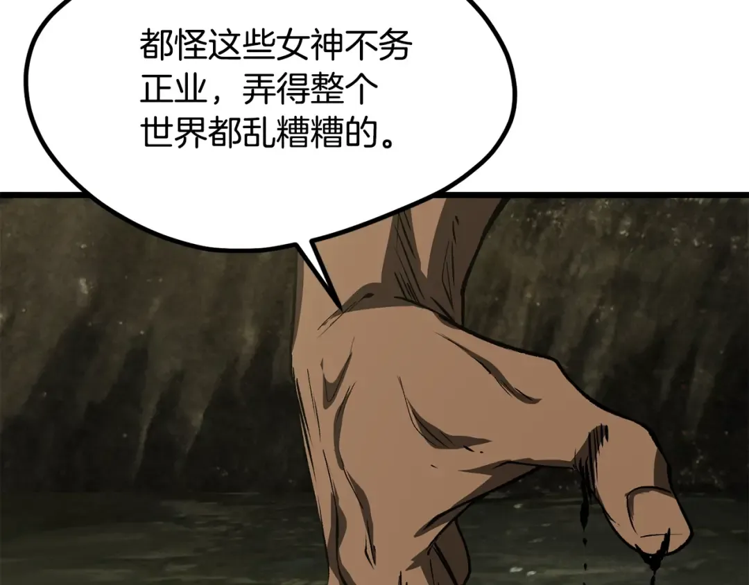 第195话 抵达安全屋 第119页