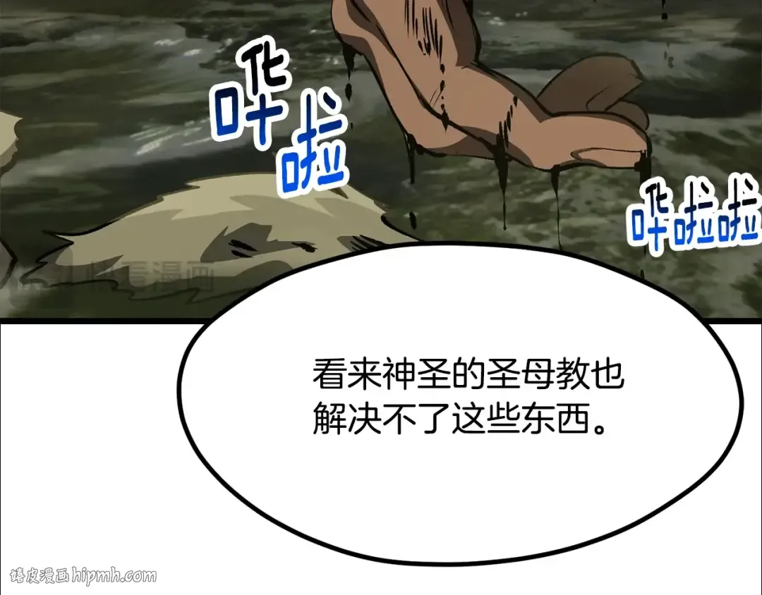 第195话 抵达安全屋 第120页
