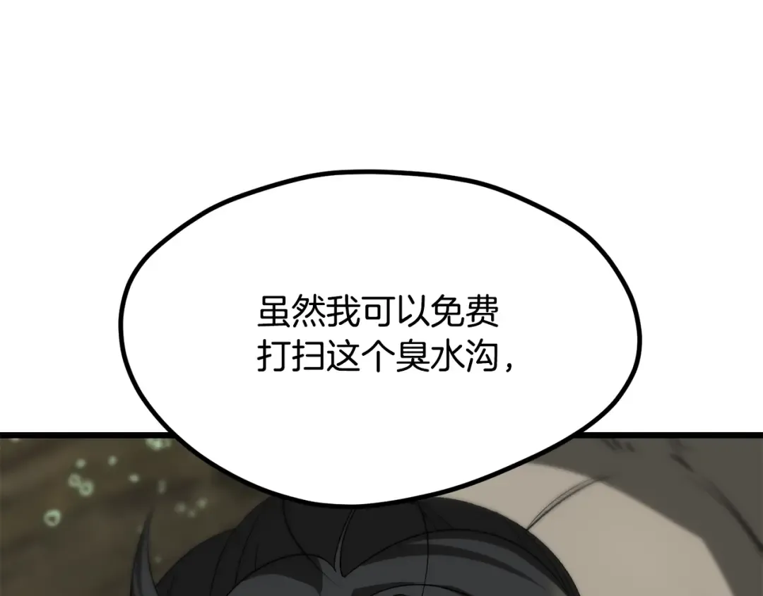 第195话 抵达安全屋 第122页