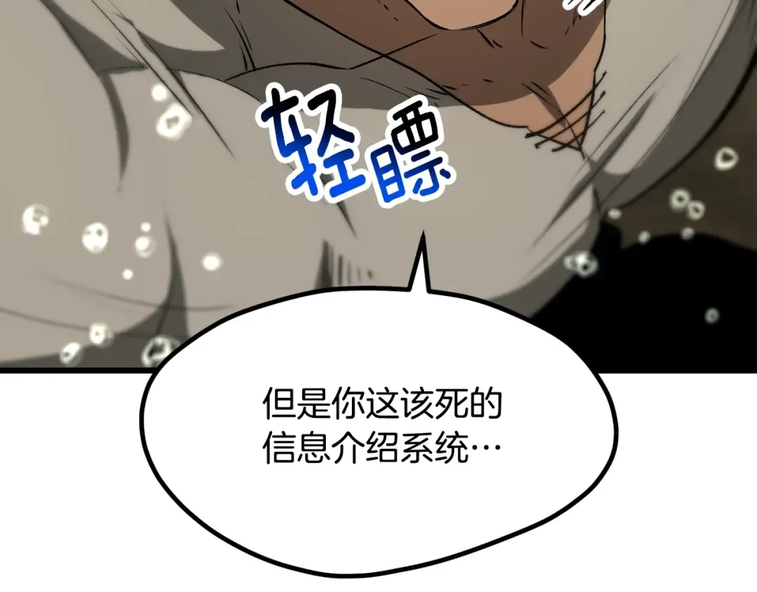 第195话 抵达安全屋 第124页