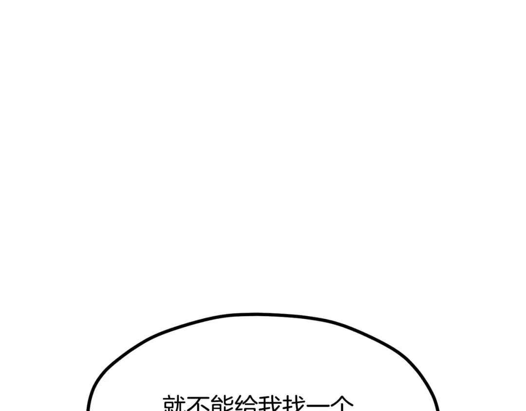 第195话 抵达安全屋 第125页