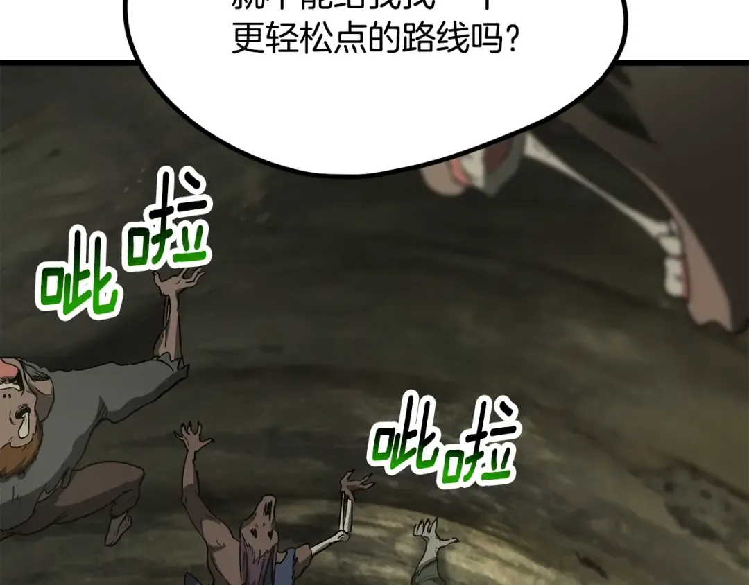 第195话 抵达安全屋 第126页
