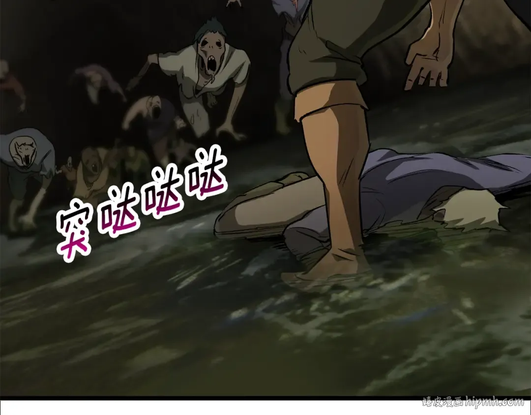 第195话 抵达安全屋 第128页