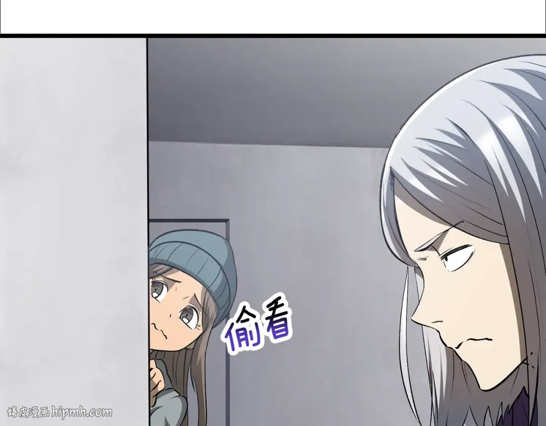 第195话 抵达安全屋 第136页