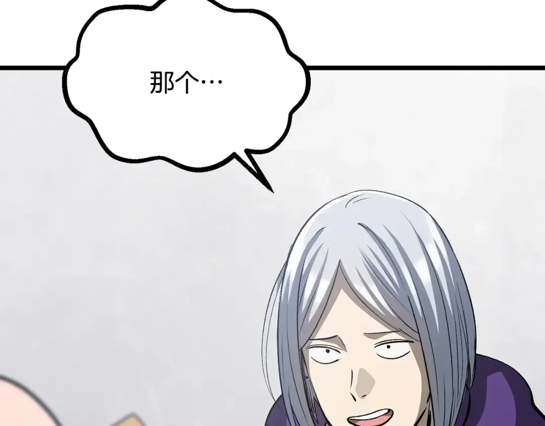 第195话 抵达安全屋 第139页