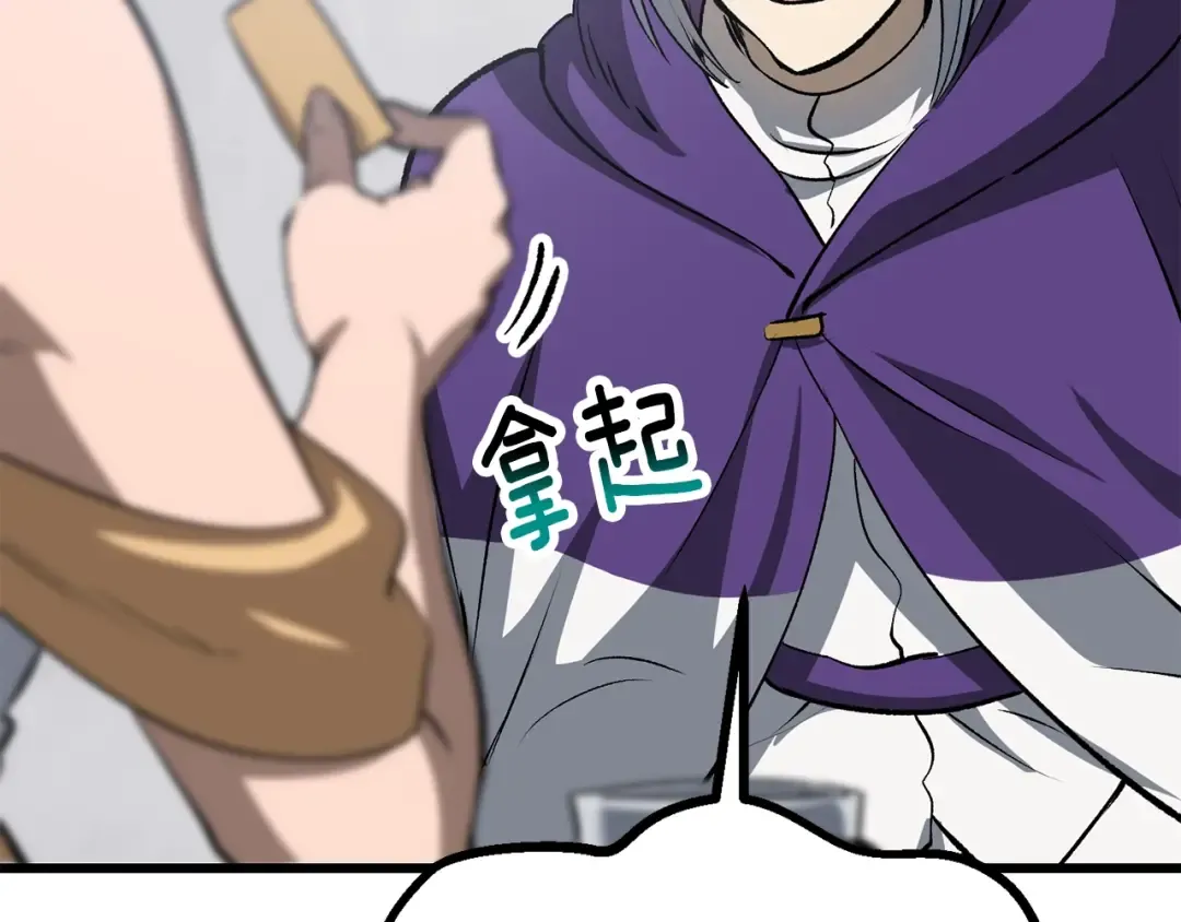 第195话 抵达安全屋 第140页
