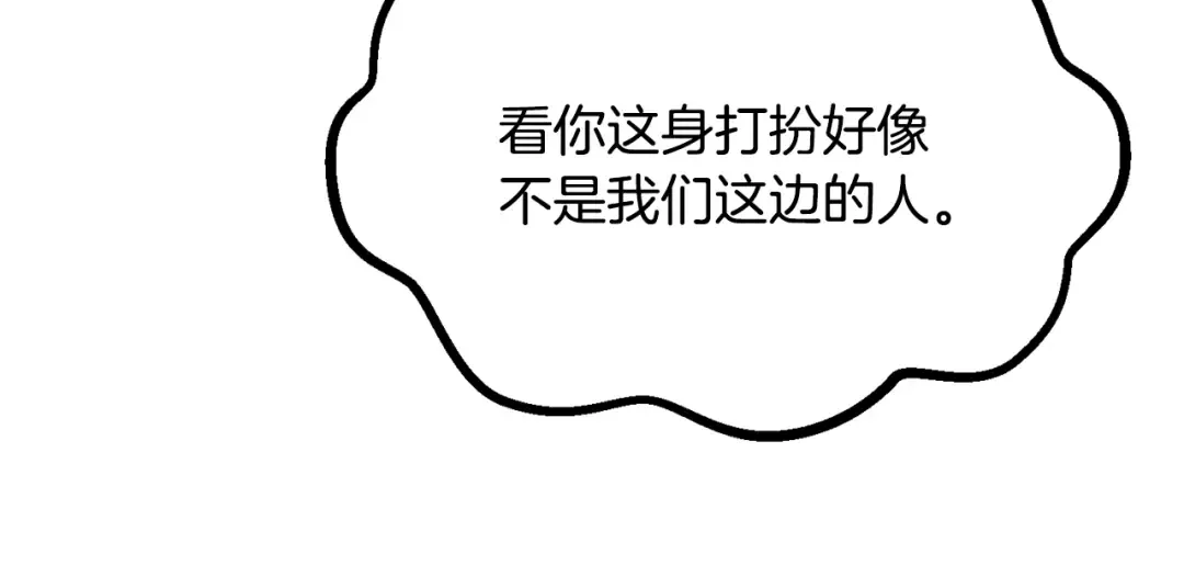 第195话 抵达安全屋 第141页