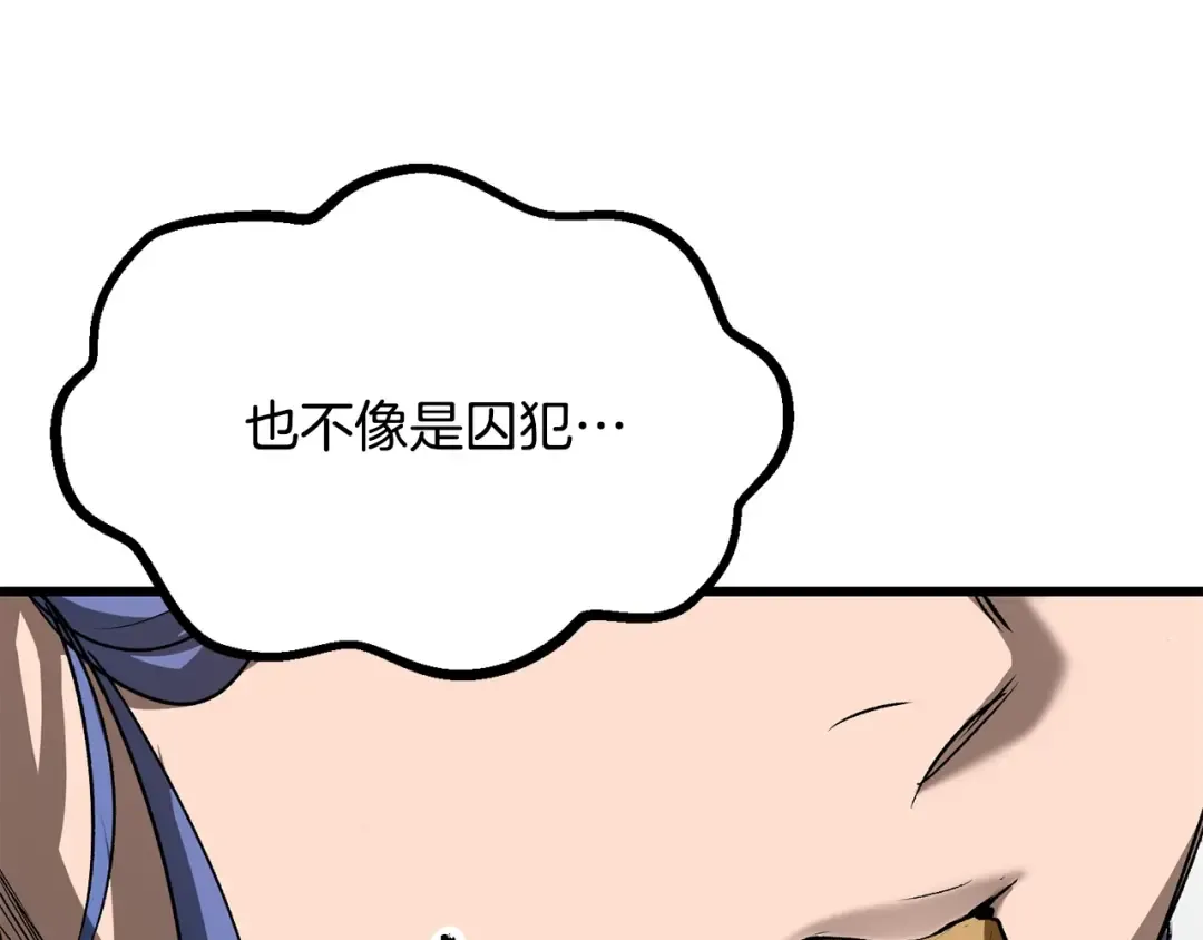 第195话 抵达安全屋 第142页