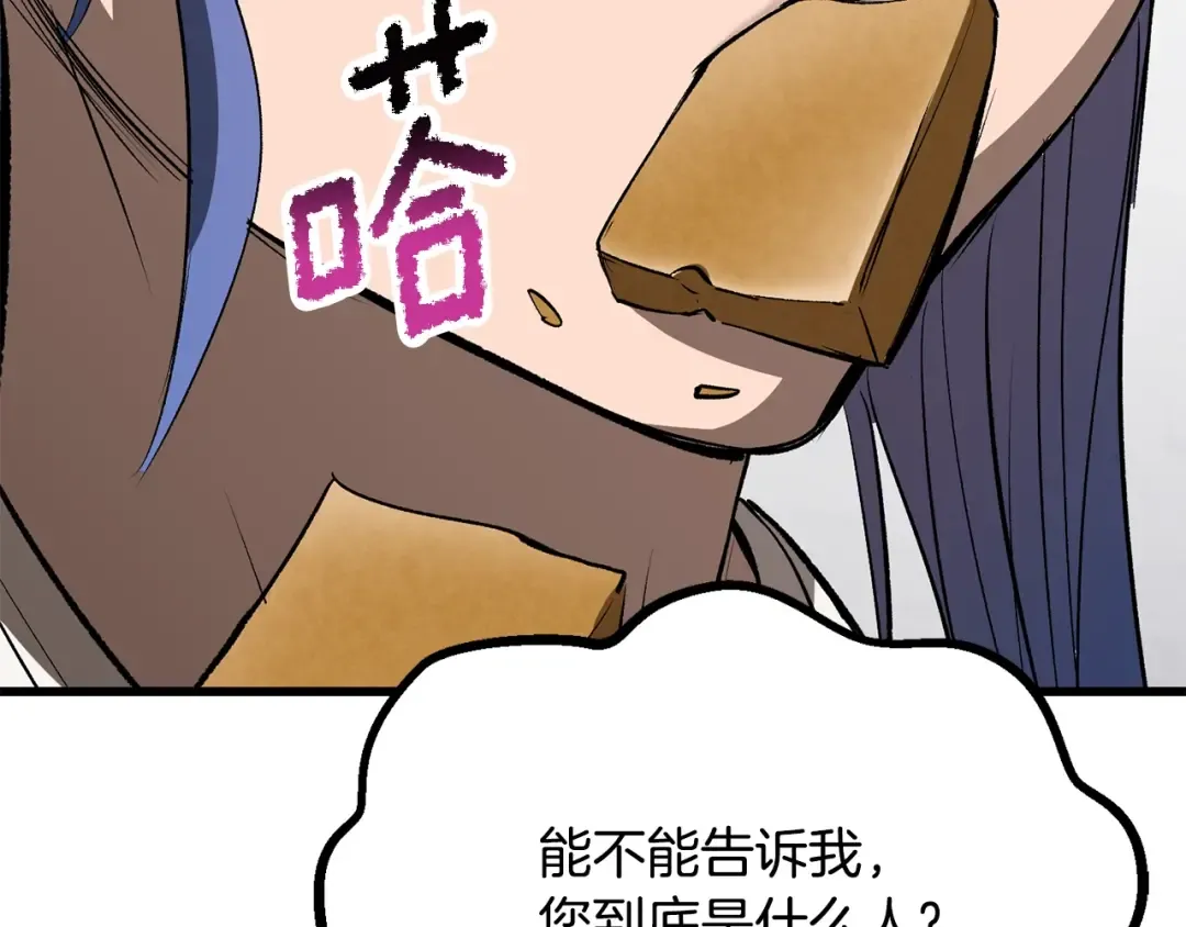 第195话 抵达安全屋 第143页