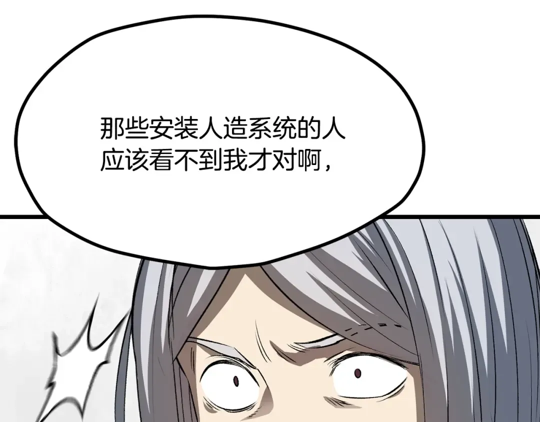 第195话 抵达安全屋 第148页
