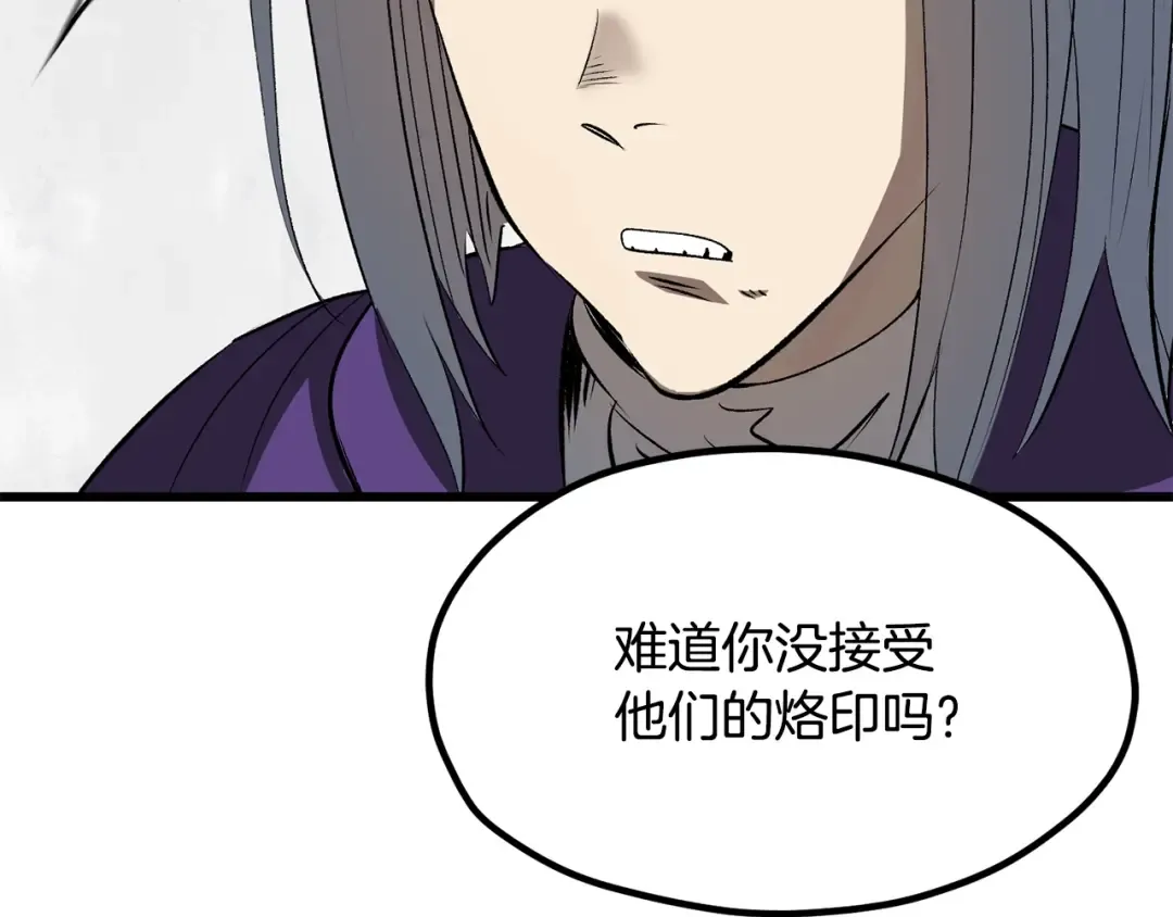 第195话 抵达安全屋 第149页