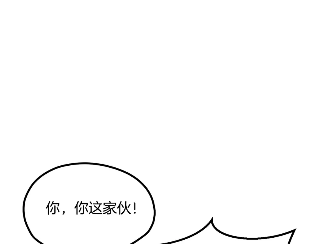 第195话 抵达安全屋 第151页