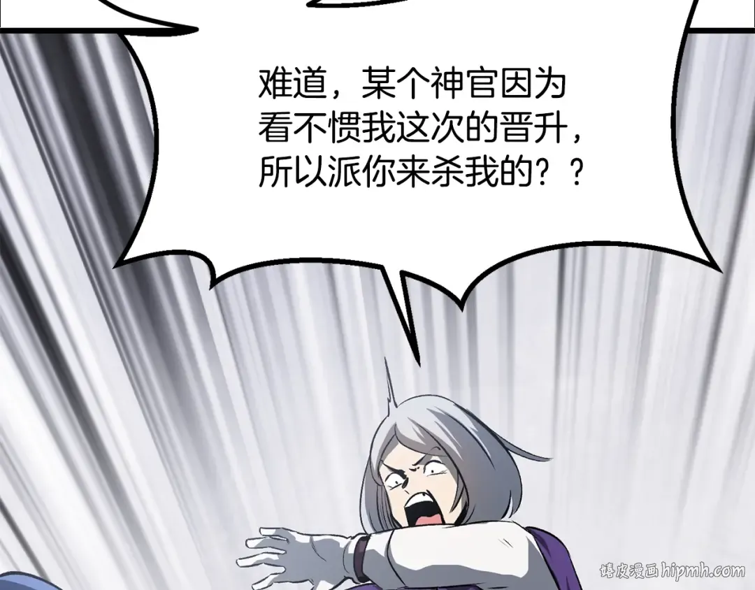 第195话 抵达安全屋 第152页