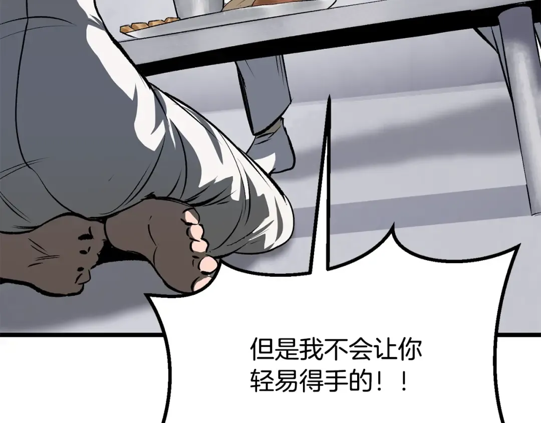 第195话 抵达安全屋 第154页