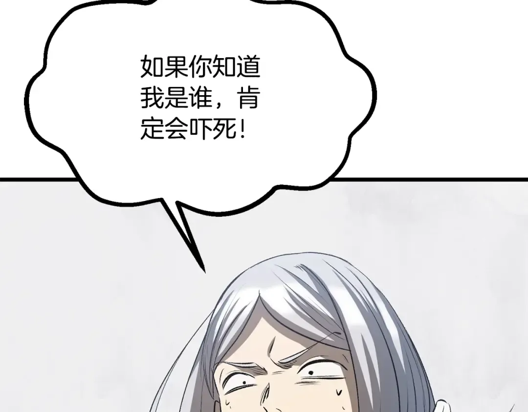 第195话 抵达安全屋 第156页