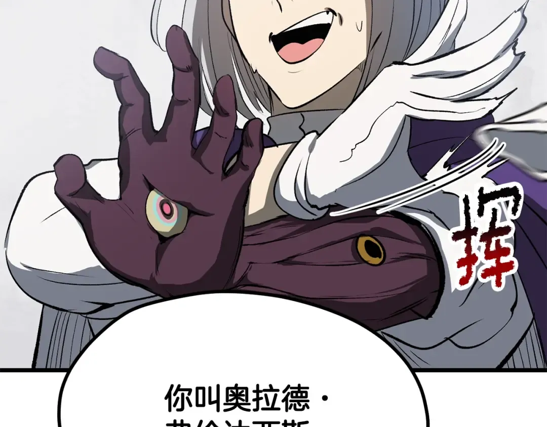 第195话 抵达安全屋 第157页