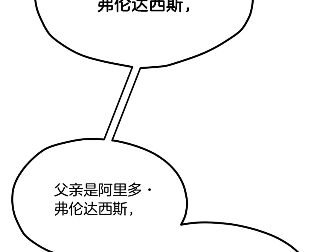 第195话 抵达安全屋 第158页