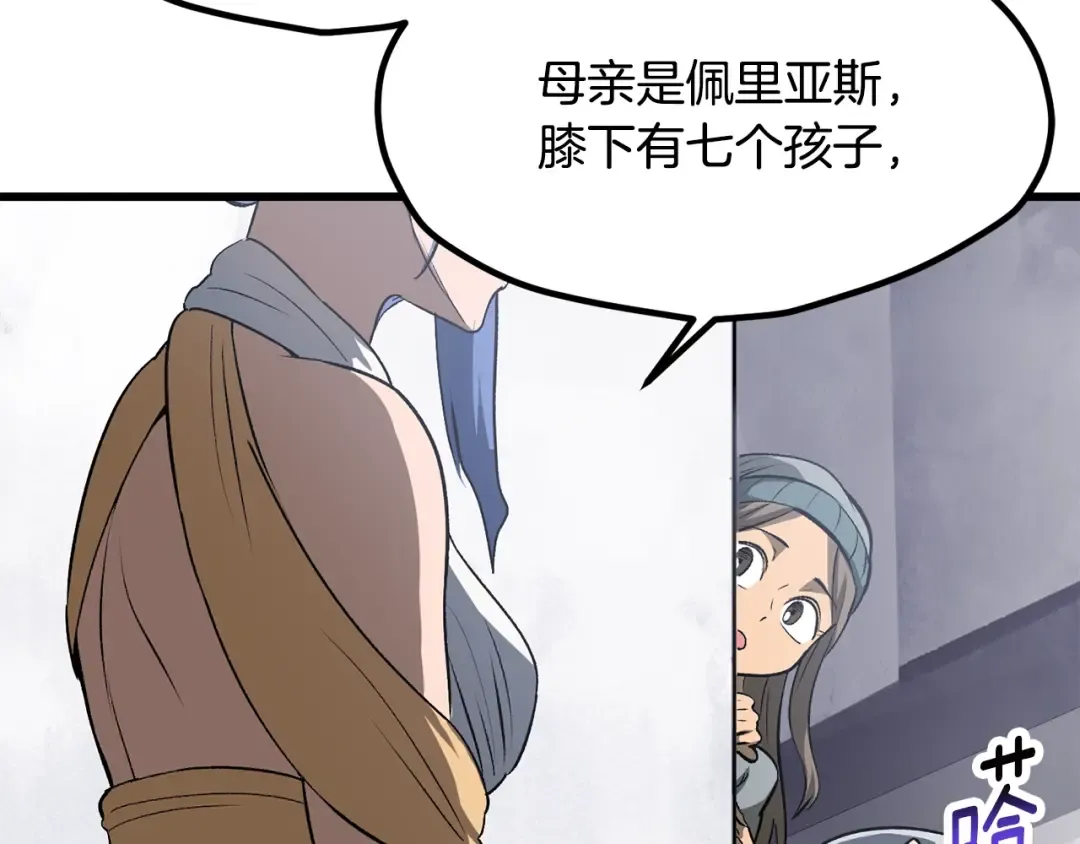 第195话 抵达安全屋 第159页