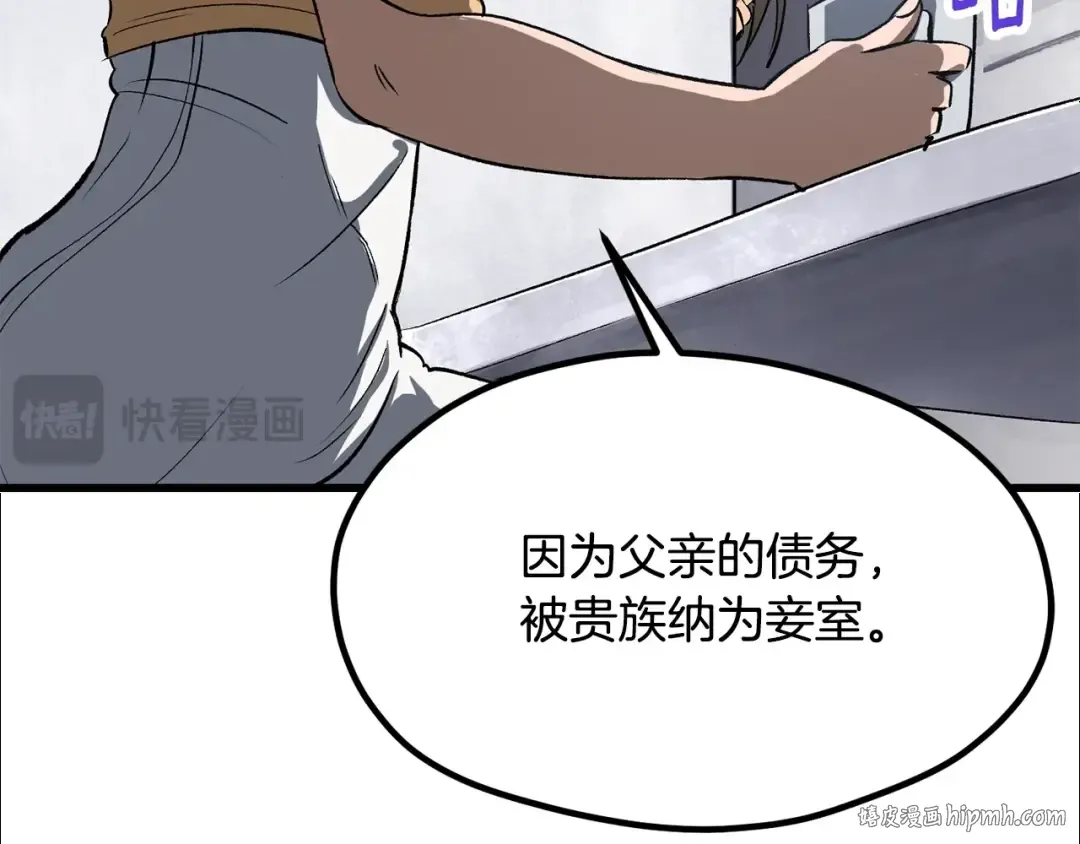 第195话 抵达安全屋 第160页