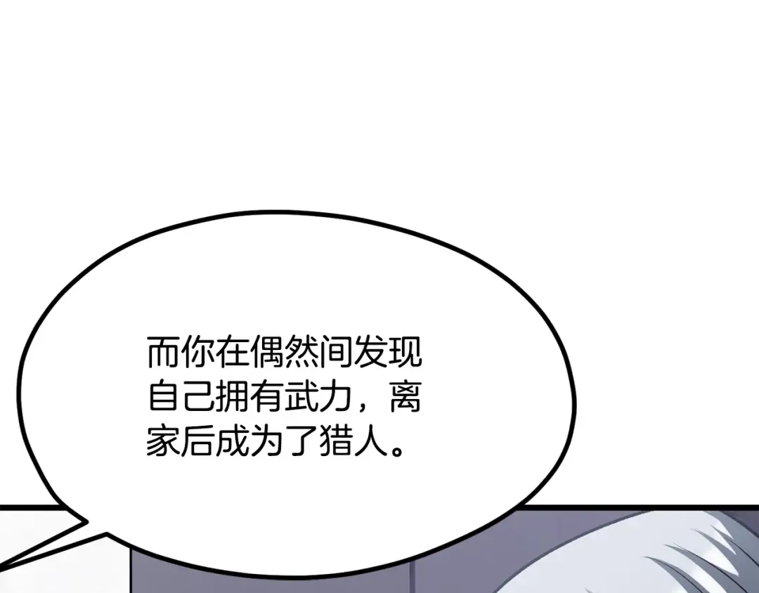 第195话 抵达安全屋 第161页