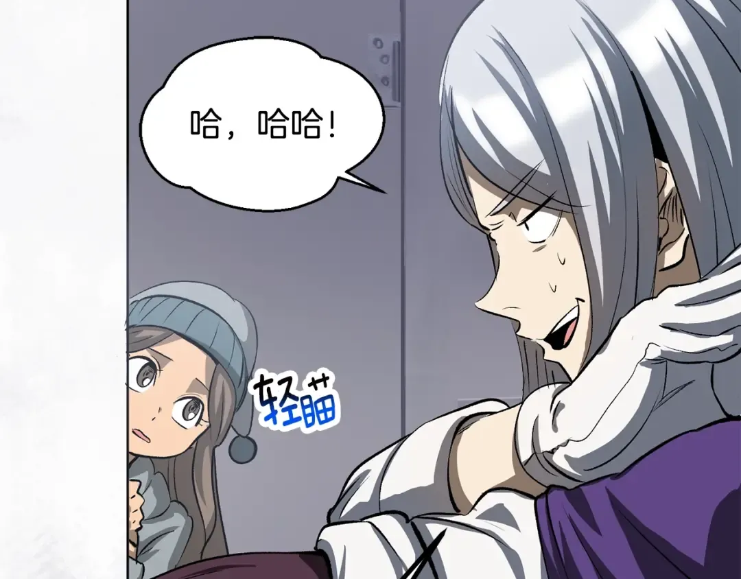 第195话 抵达安全屋 第162页