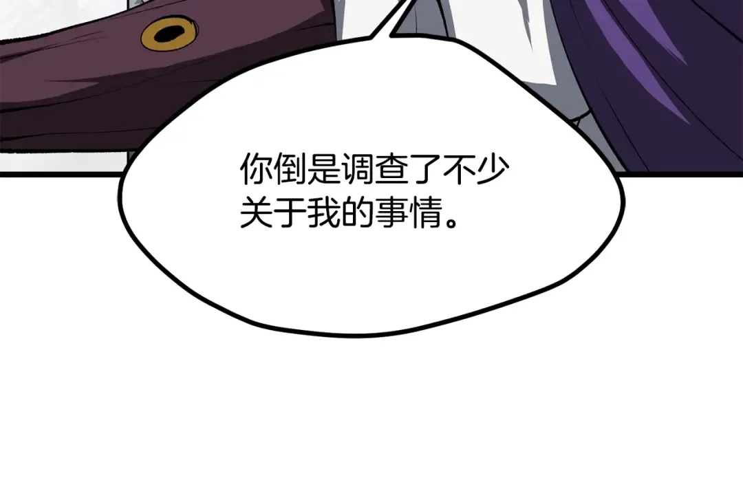 第195话 抵达安全屋 第163页
