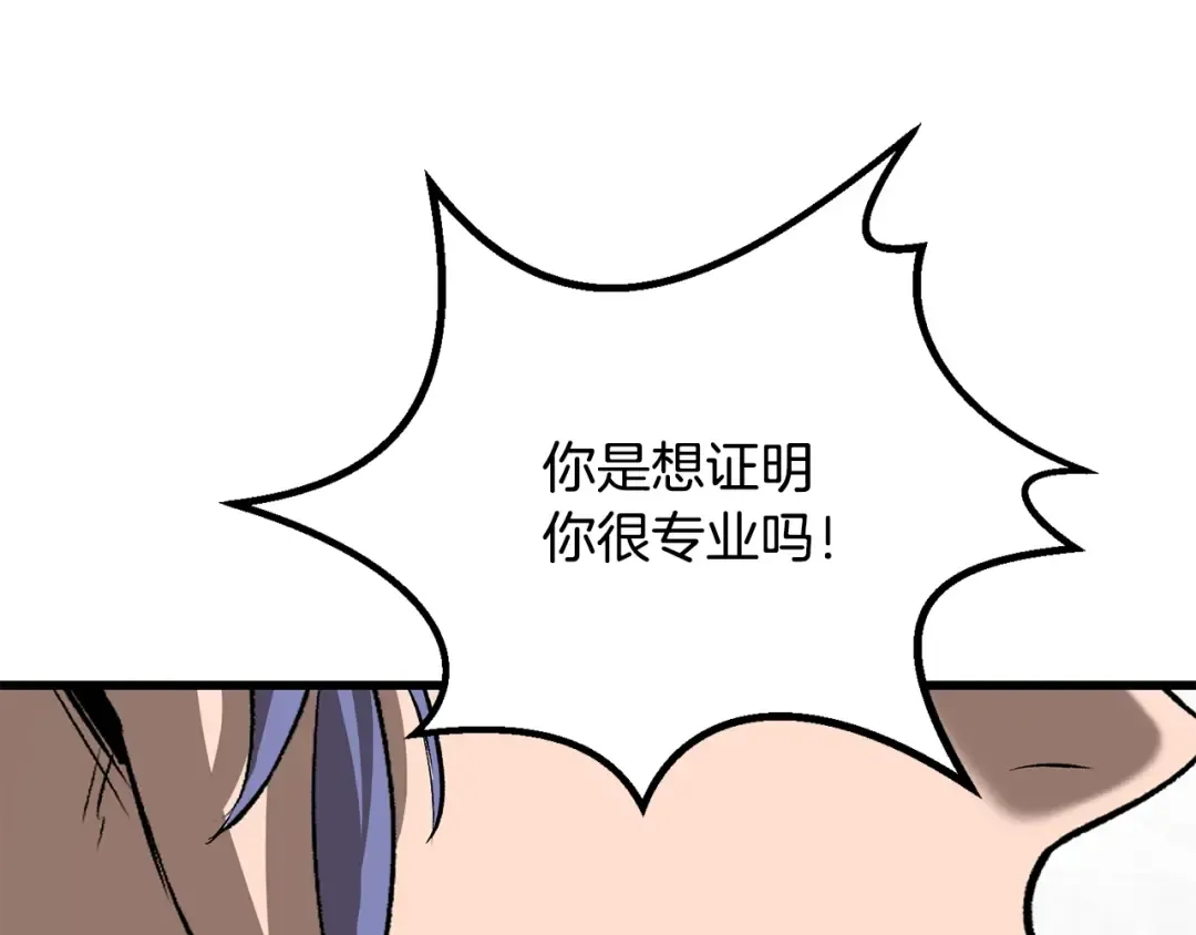 第195话 抵达安全屋 第164页